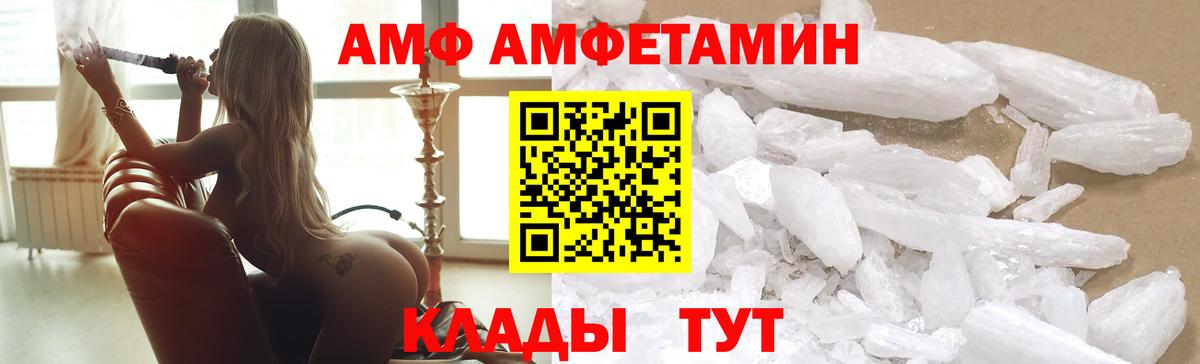 АМФЕТАМИН 98%  АМФЕТАМИН  АМФЕТАМИН  Конаково  Вход с VPN 