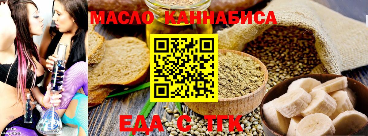 Конаково  Cannafood марихуана  Вход с VPN 