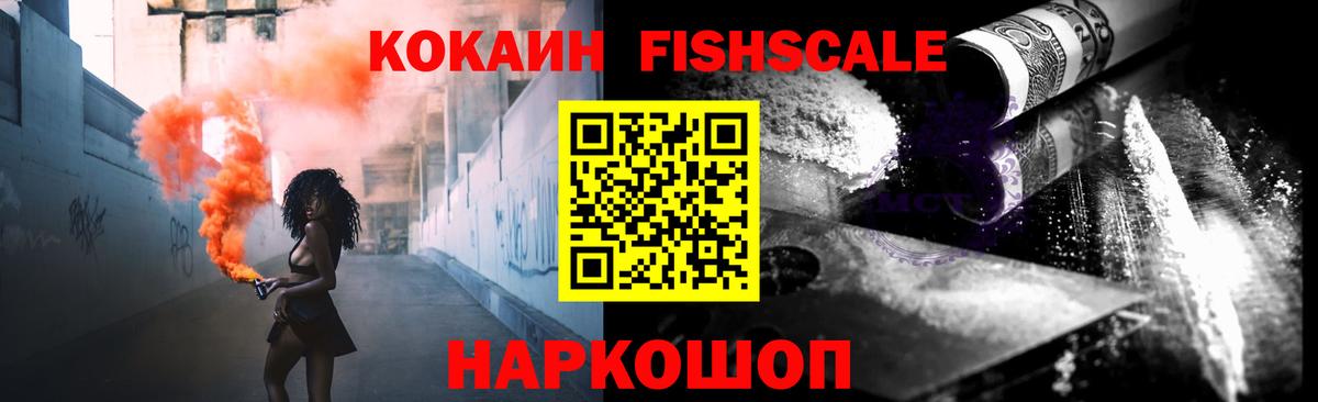 Cocaine VHQ Конаково