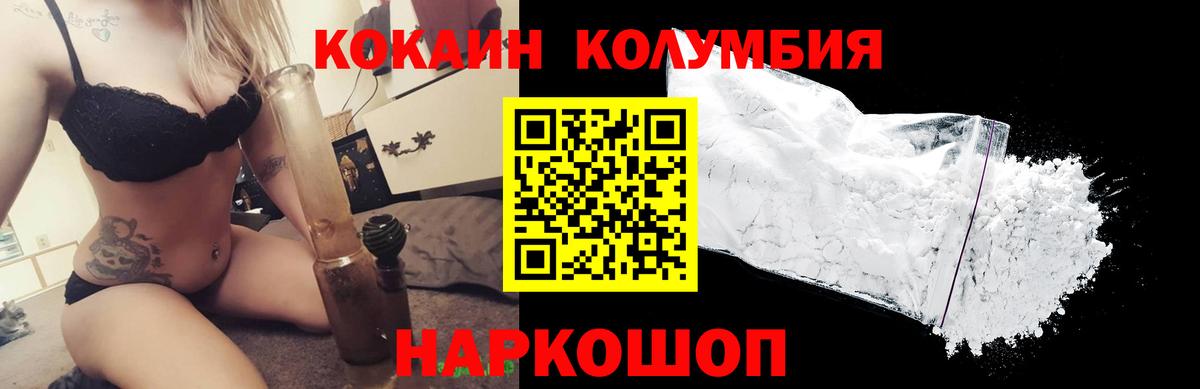 Cocaine Fish Scale  Вход с VPN  Cocaine Эквадор  Конаково 