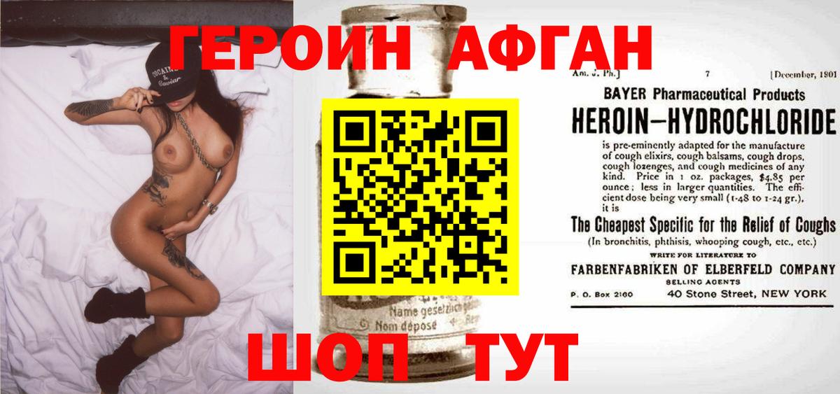 Конаково  Героин  Вход с VPN  Героин Heroin 