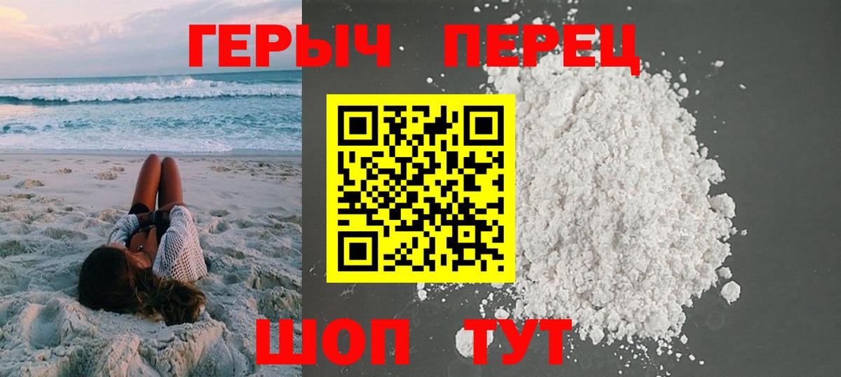 ГЕРОИН афганец Конаково