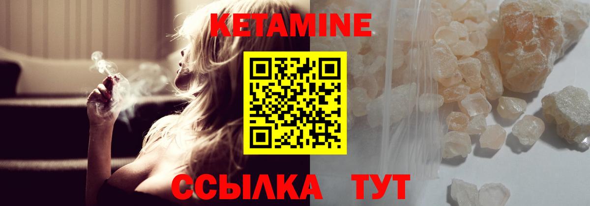 Конаково  Кетамин ketamine  kraken   Вход с VPN 