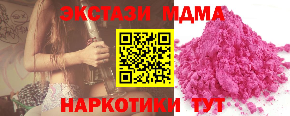 MDMA Molly  Вход с VPN  MDMA  Конаково  MDMA кристаллы 