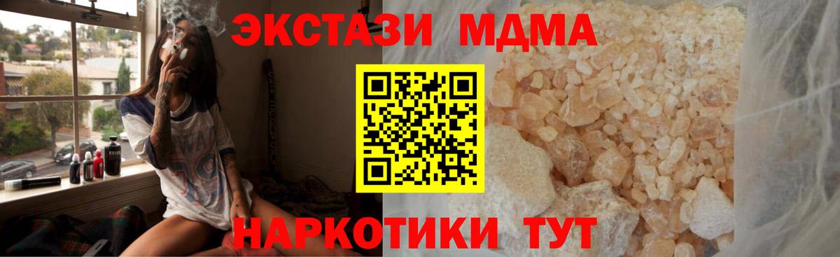 МДМА молли Конаково