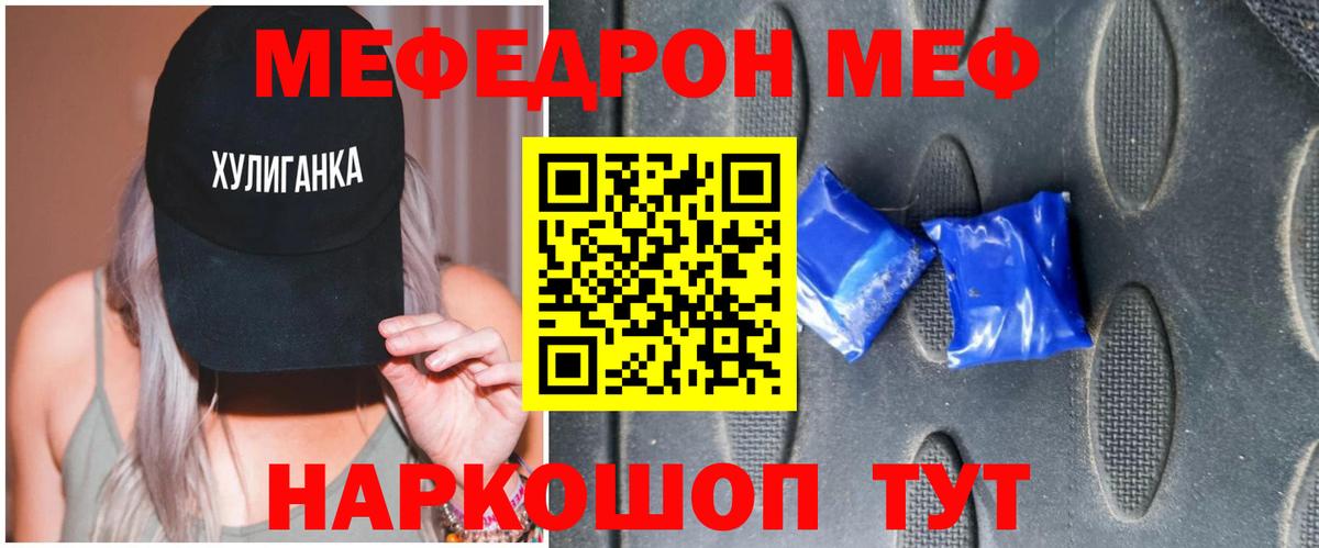 Мефедрон  Вход с VPN  Меф мука  Конаково  МЕФ мяу мяу 