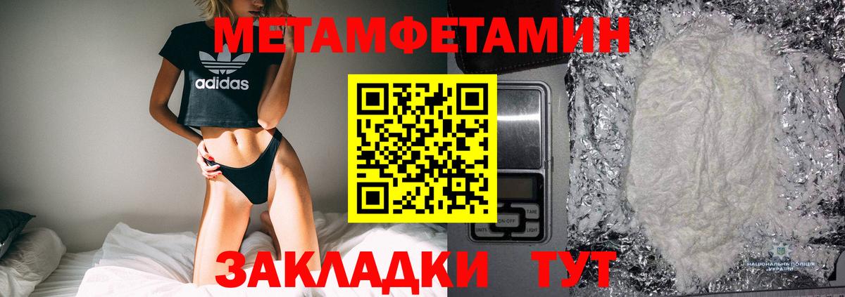 Метамфетамин Methamphetamine  Вход с VPN  Метамфетамин Methamphetamine  Конаково 