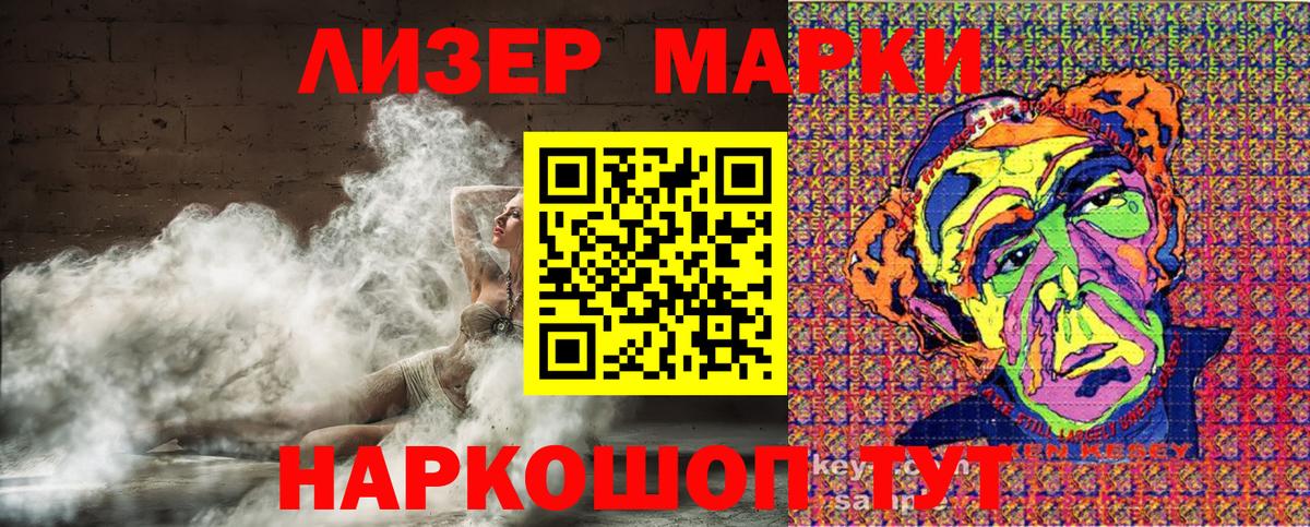Марки 25I-NBOMe 1500мкг  Вход с VPN  Конаково 