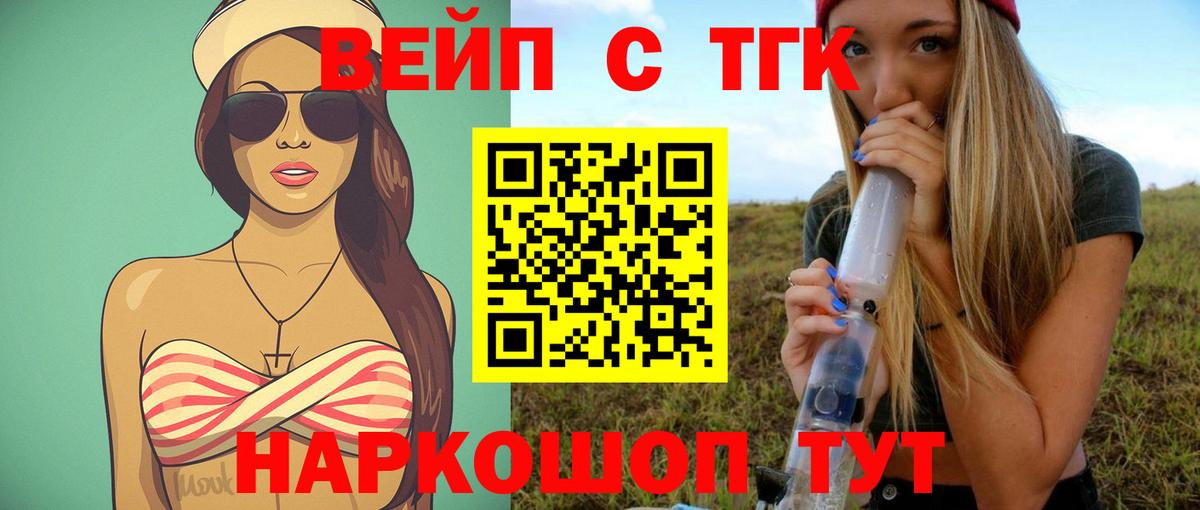 ТГК жижа Конаково